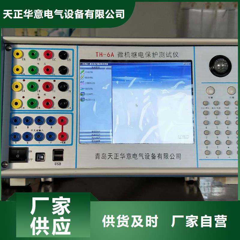 一次通流加压模拟带负荷向量试验装置大电流发生器细节决定成败