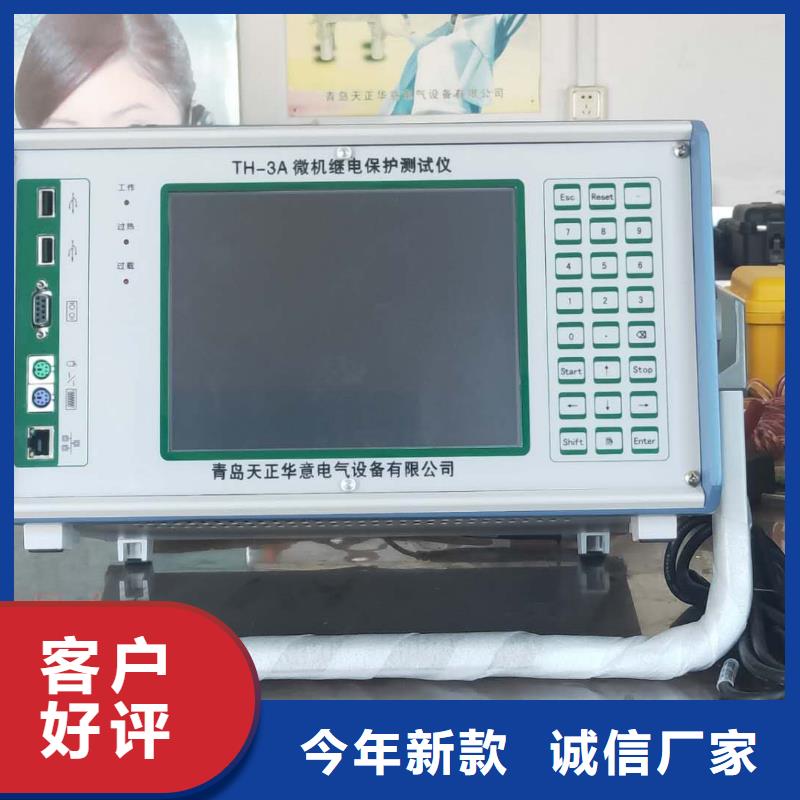 一次通流加压模拟带负荷向量试验装置交直流试验变压器品质保证实力见证