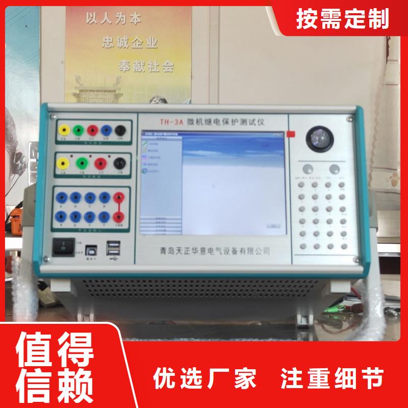 一次通流加压模拟带负荷向量试验装置【电力电气测试仪器】行业优选