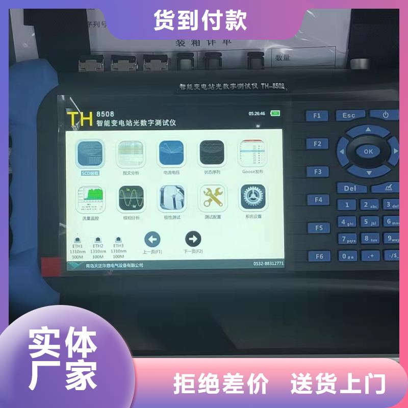 一次通流加压模拟带负荷向量试验装置【电力电气测试仪器】行业优选