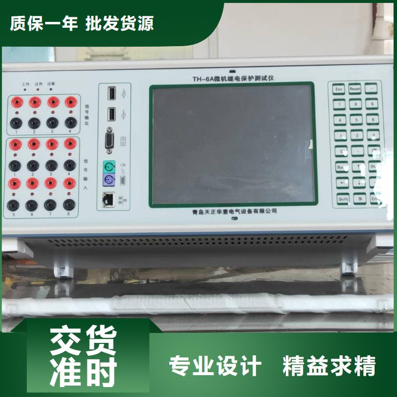 一次通流加压模拟带负荷向量试验装置【大电流发生器】卓越品质保障