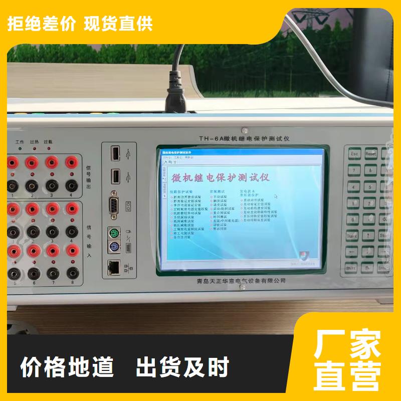 【一次通流加压模拟带负荷向量试验装置_录波分析仪专业信赖厂家】
