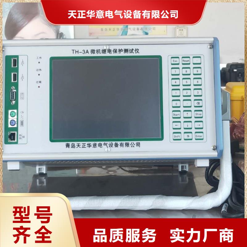 一次通流加压模拟带负荷向量试验装置【大电流发生器】卓越品质保障