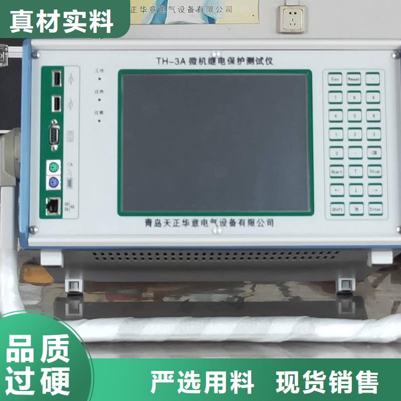 【一次通流加压模拟带负荷向量试验装置_录波分析仪专业信赖厂家】