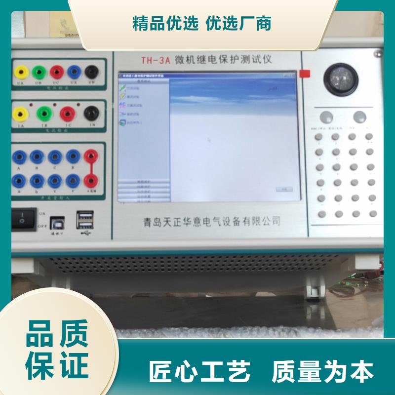 一次通流加压模拟带负荷向量试验装置【大电流发生器】卓越品质保障
