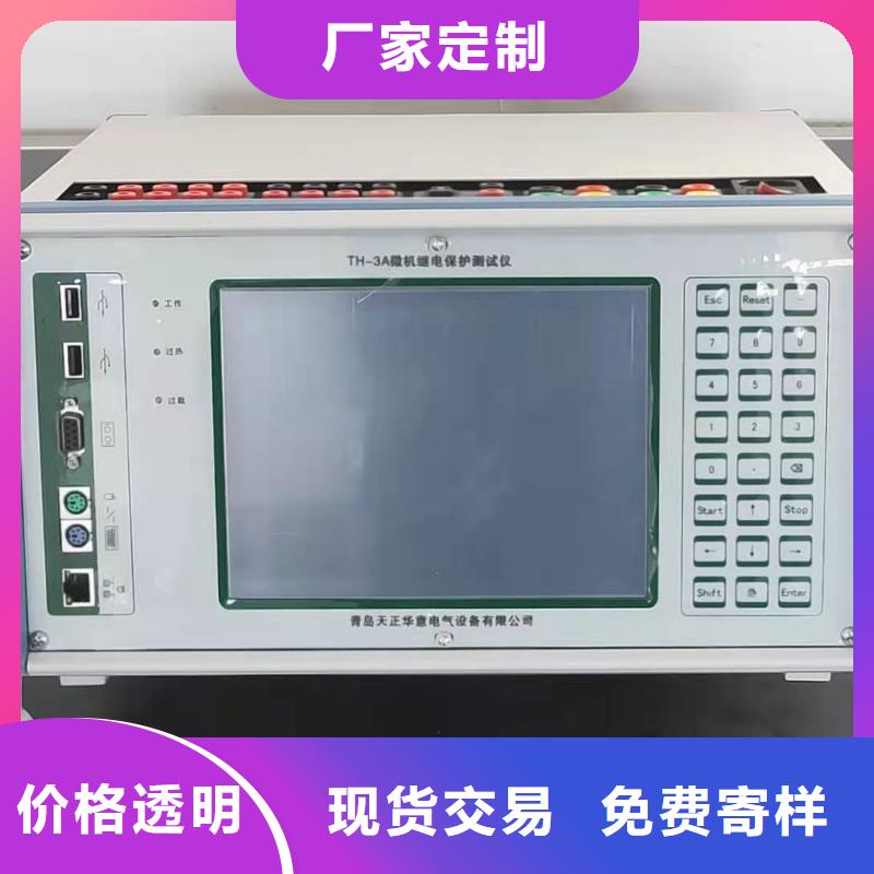 一次通流加压模拟带负荷向量试验装置大电流发生器定制销售售后为一体