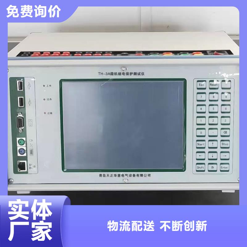 【一次通流加压模拟带负荷向量试验装置_录波分析仪专业信赖厂家】