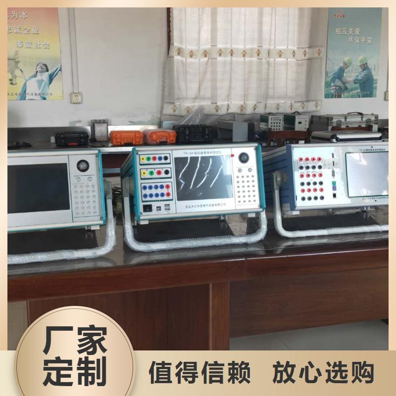 【一次通流加压模拟带负荷向量试验装置_录波分析仪专业信赖厂家】