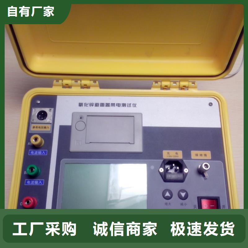 【非线性电阻测试仪】,录波分析仪真正让利给买家