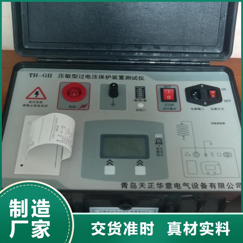 【非线性电阻测试仪】,录波分析仪真正让利给买家