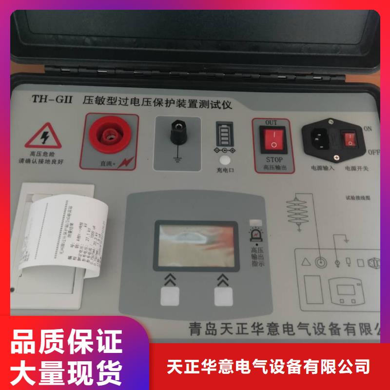 非线性电阻测试仪微机继电保护测试仪注重细节