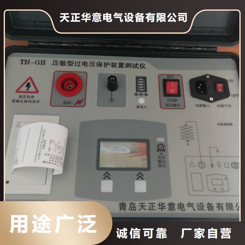 非线性电阻测试仪高压开关特性测试仪当地厂家值得信赖