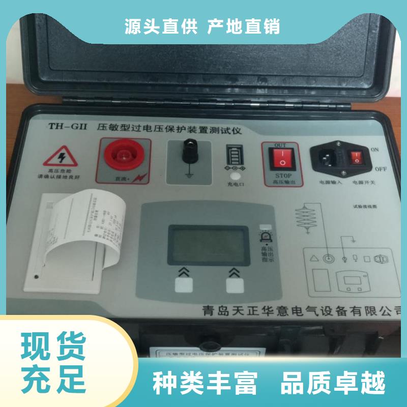 非线性电阻测试仪高压开关特性测试仪当地厂家值得信赖