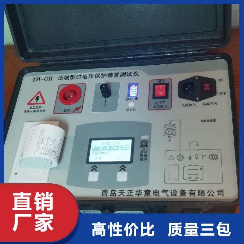 【非线性电阻测试仪】,录波分析仪真正让利给买家