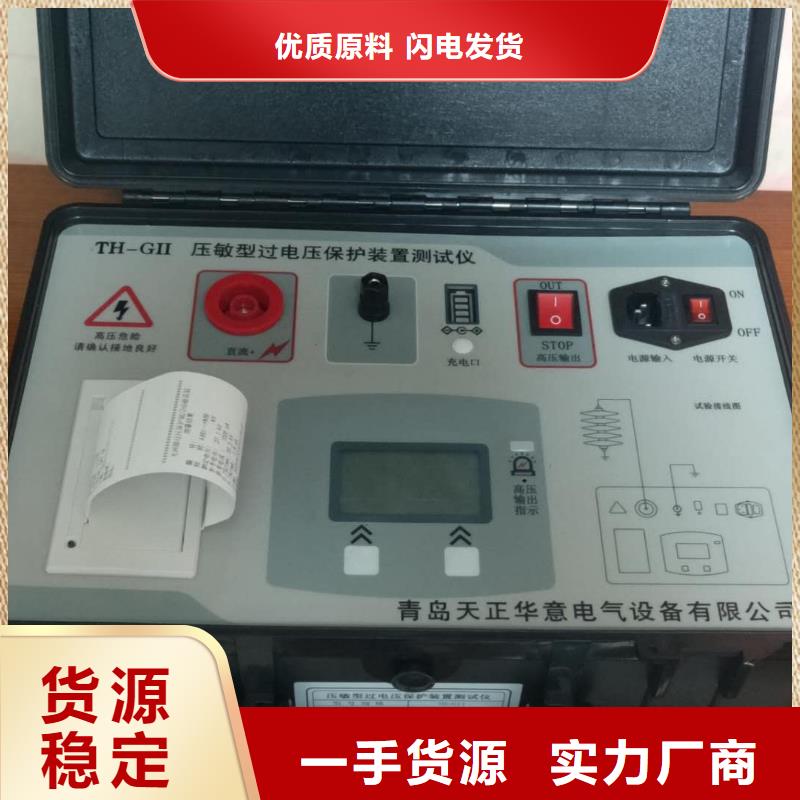 非线性电阻测试仪高压开关特性测试仪当地厂家值得信赖
