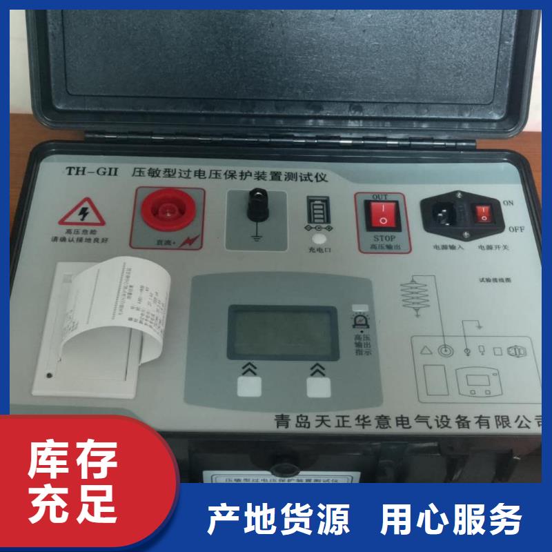 【非线性电阻测试仪】,录波分析仪真正让利给买家