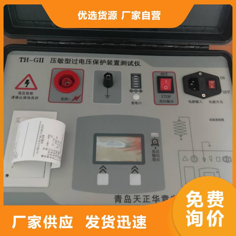 非线性电阻测试仪微机继电保护测试仪注重细节