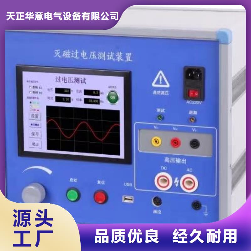 灭磁过电压测试仪微机继电保护测试仪品质优良