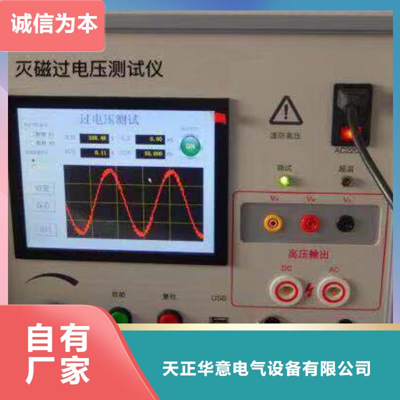 【灭磁过电压测试仪微机继电保护测试仪实拍展现】