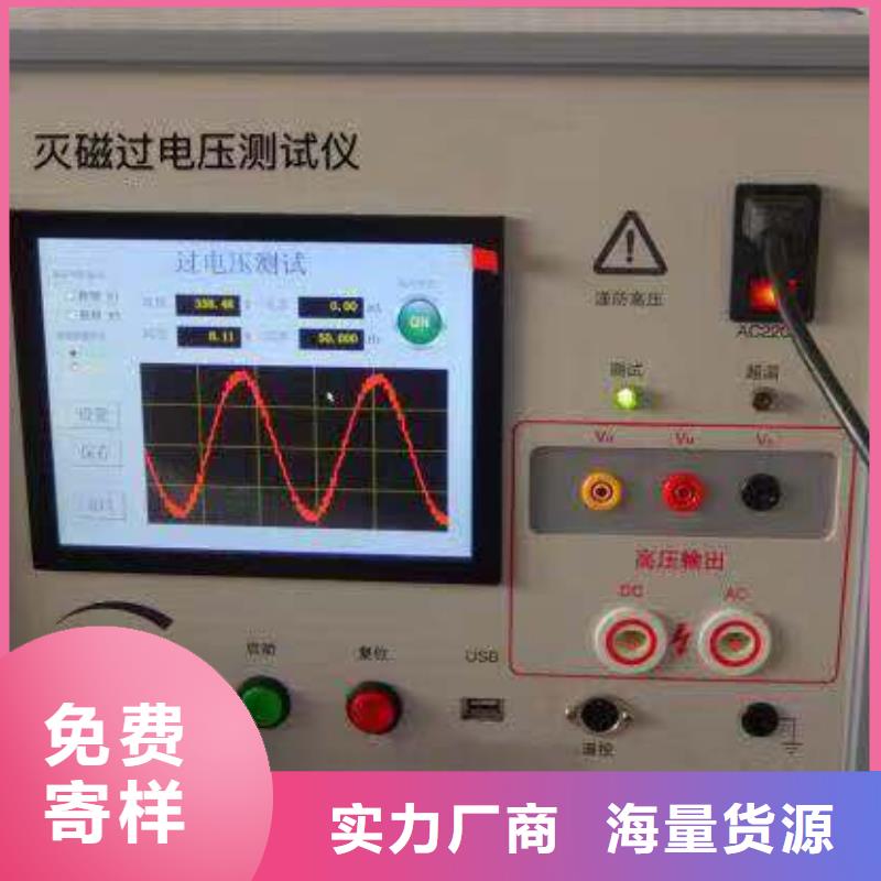 灭磁过电压测试仪,【雷电冲击发生器】海量现货直销