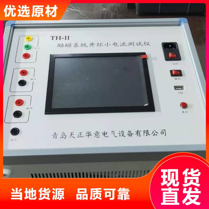 灭磁过电压测试仪TH-0301三相电力标准功率源厂家精选