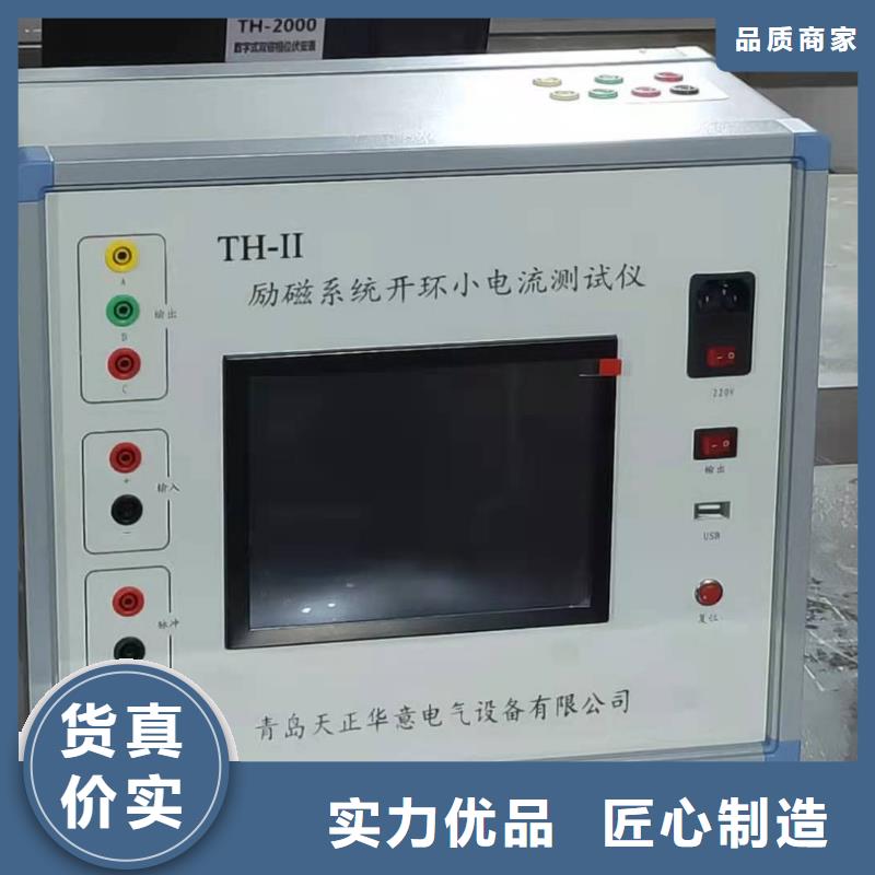 【灭磁过电压测试仪微机继电保护测试仪实拍展现】