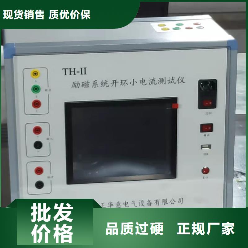 【灭磁过电压测试仪微机继电保护测试仪实拍展现】