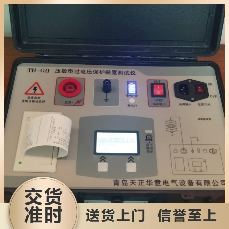 灭磁过电压测试仪雷电冲击发生器支持货到付清