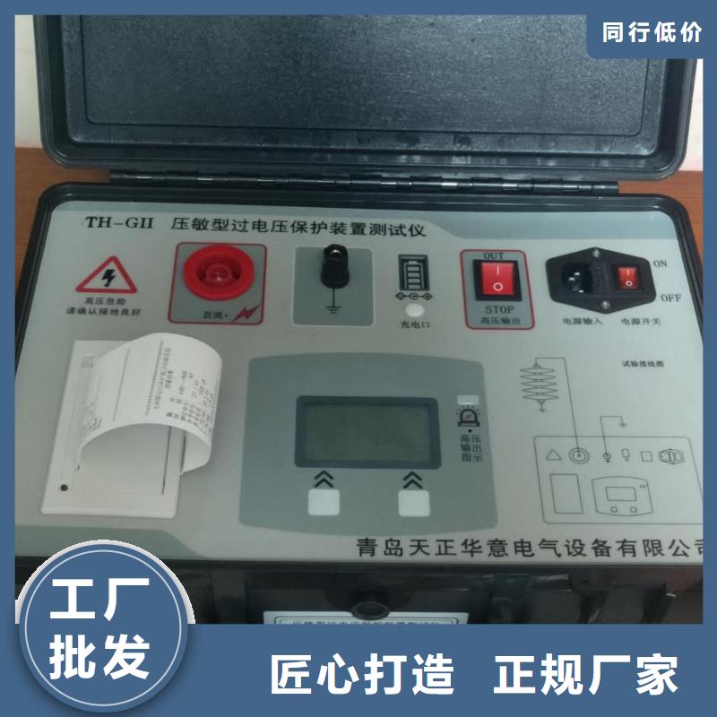 灭磁过电压测试仪微机继电保护测试仪品质优良