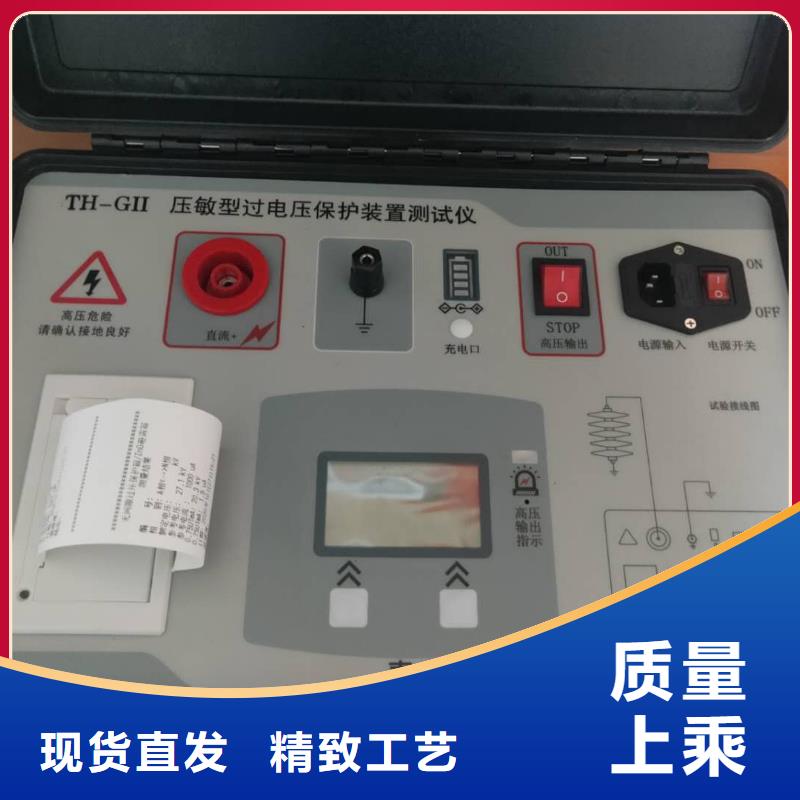 灭磁过电压测试仪微机继电保护测试仪品质优良