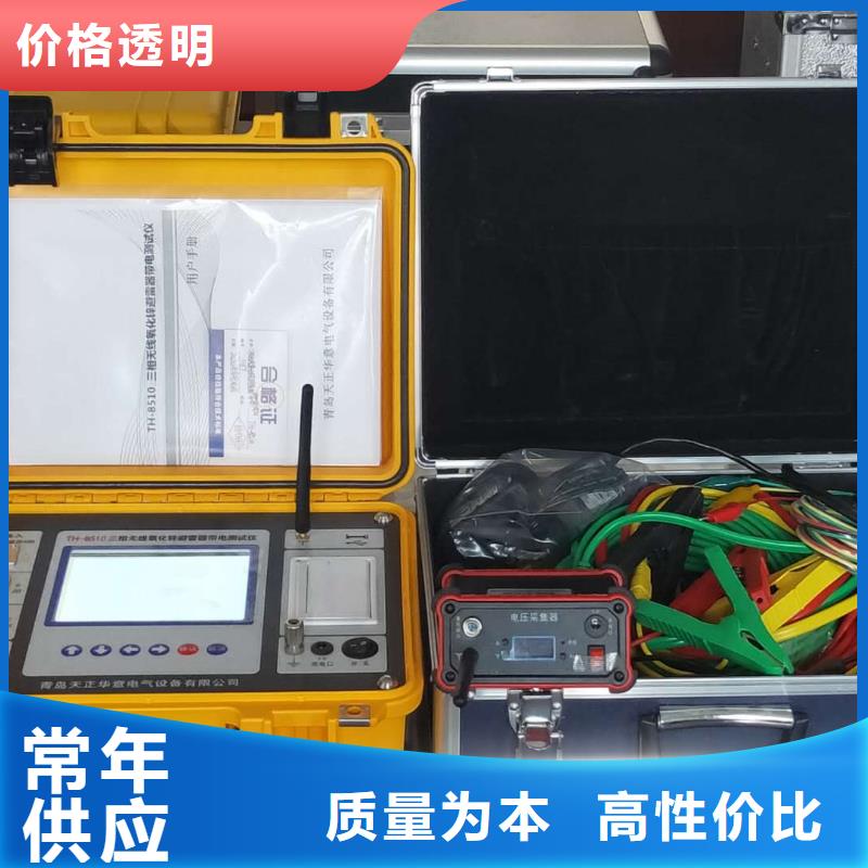 买【天正华意】灭磁过电压测试仪_智能变电站光数字测试仪品质好才是硬道理