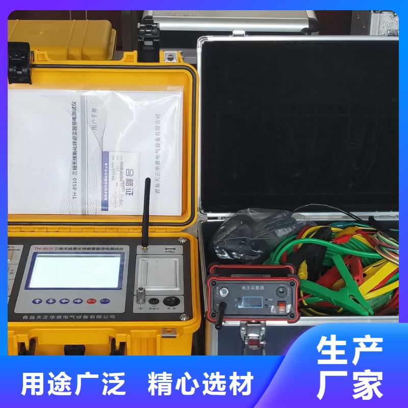 买【天正华意】灭磁过电压测试仪_智能变电站光数字测试仪品质好才是硬道理