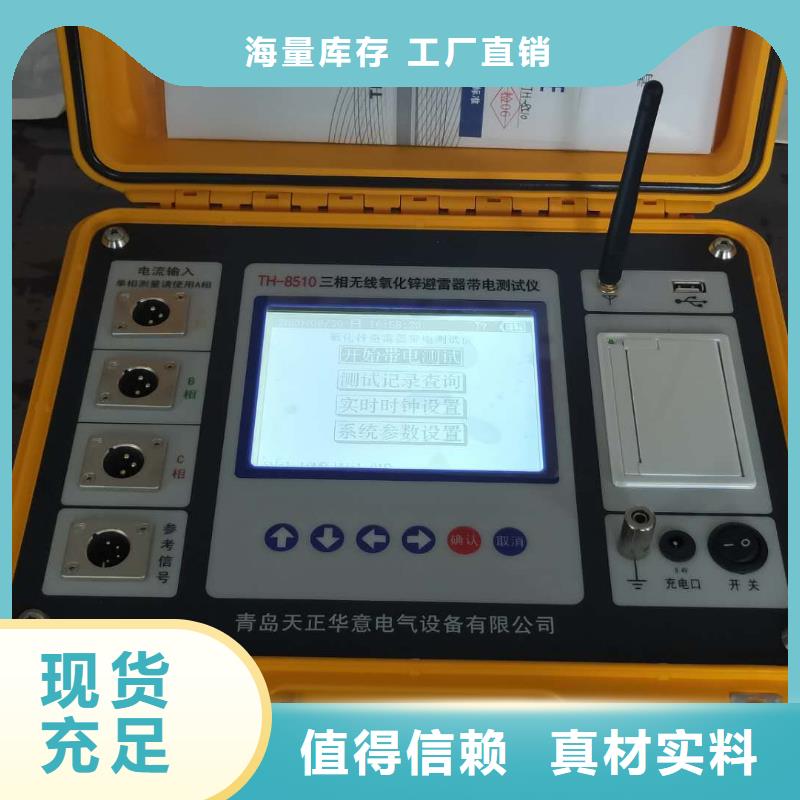 灭磁过电压测试仪微机继电保护测试仪品质优良