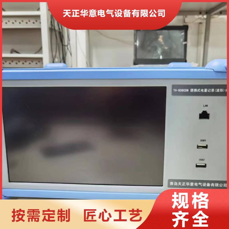 发电机测试系统