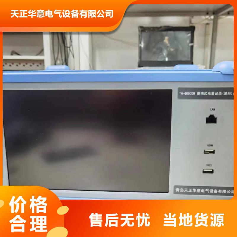 录波仪_蓄电池测试仪一对一为您服务