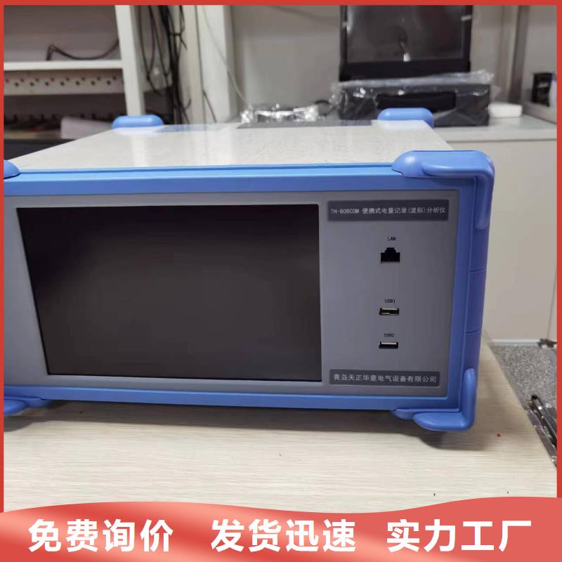 录波仪直流电阻测试仪按需定做