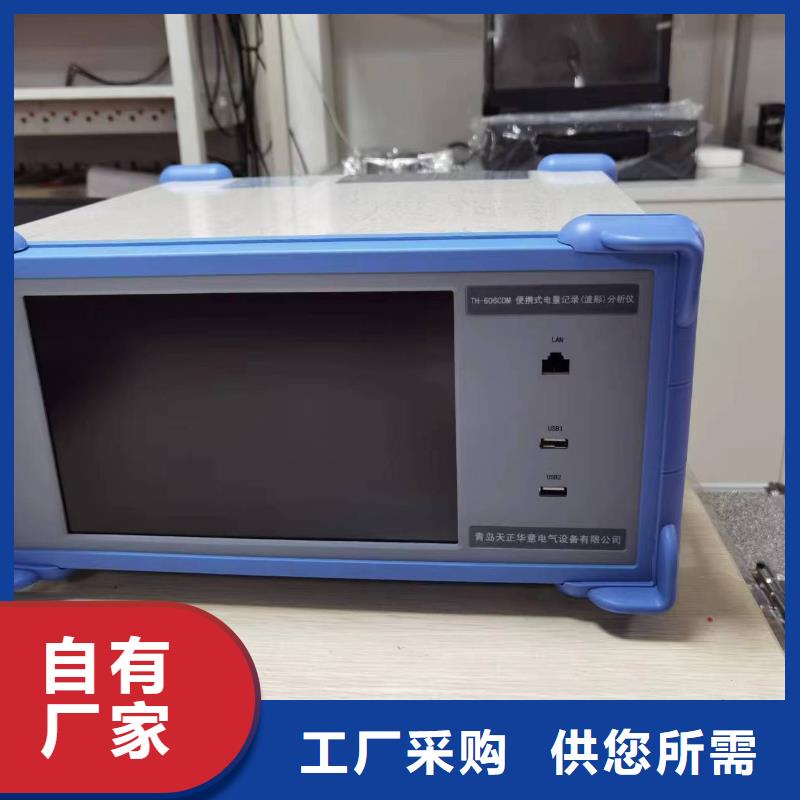 录波仪_智能配电终端测试仪品质可靠