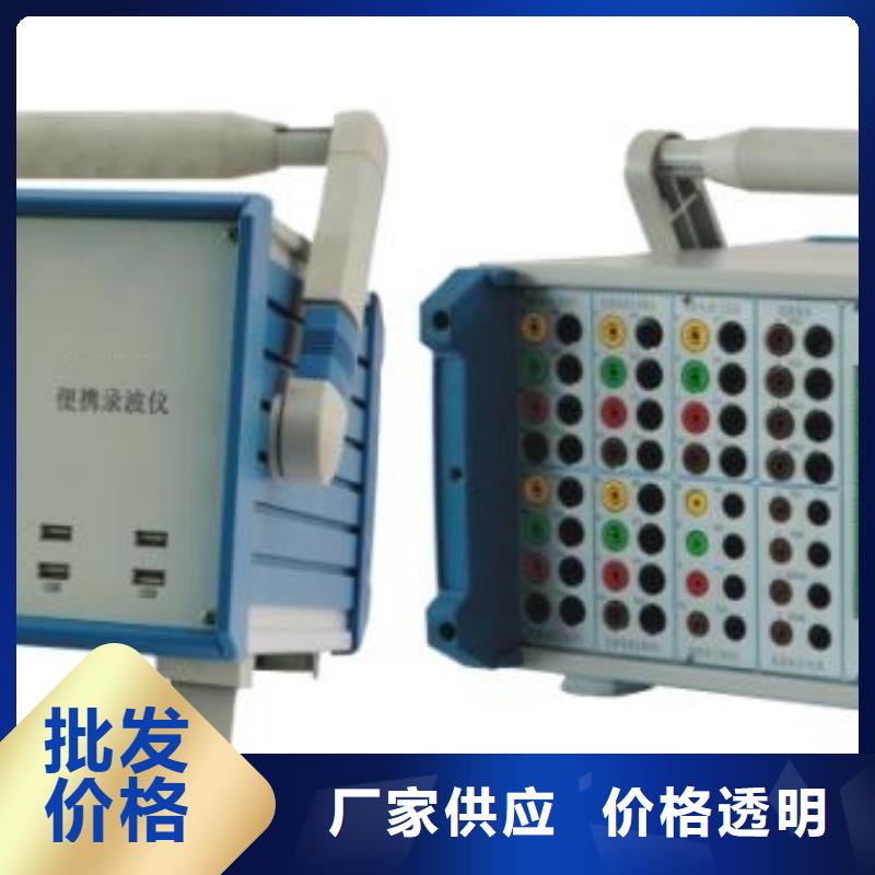 发电机故障录波仪儋州市