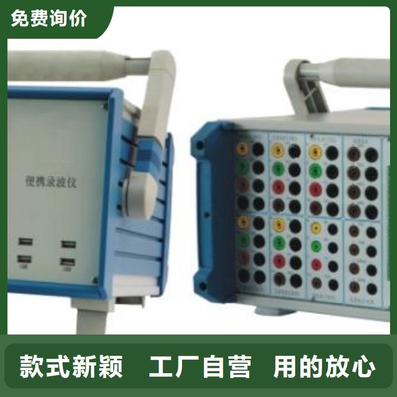 便携故障录波分析仪