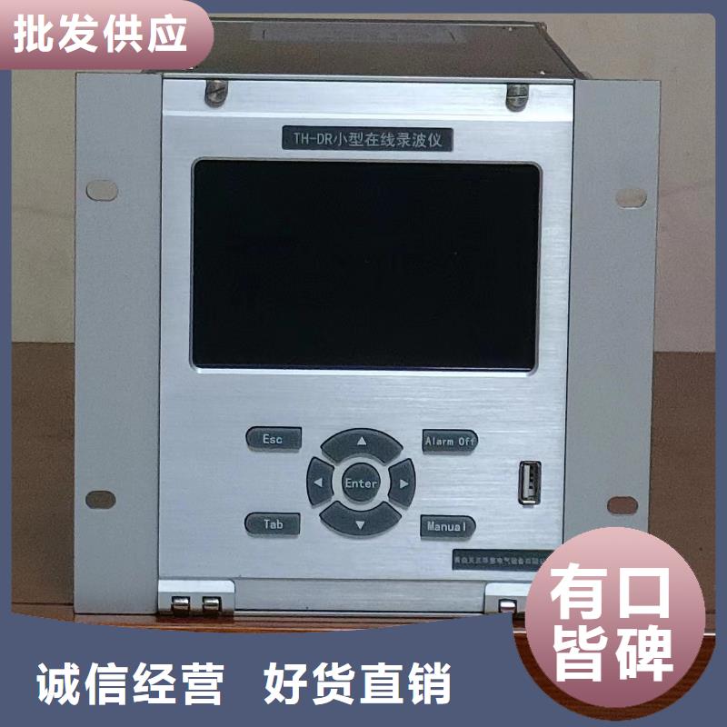 发电机故障录波仪儋州市