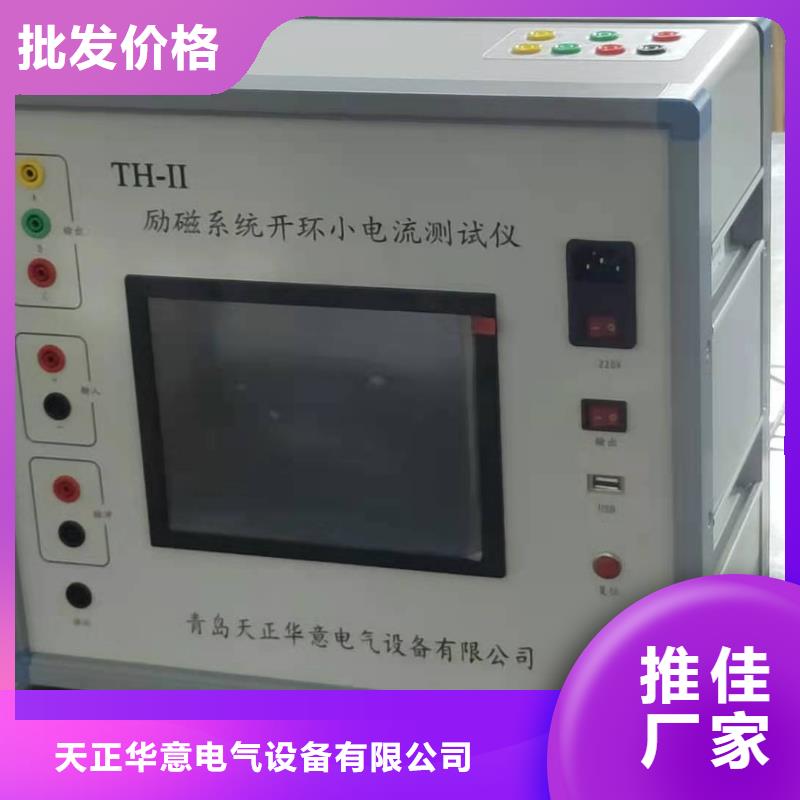 录波仪直流电阻测试仪买的放心
