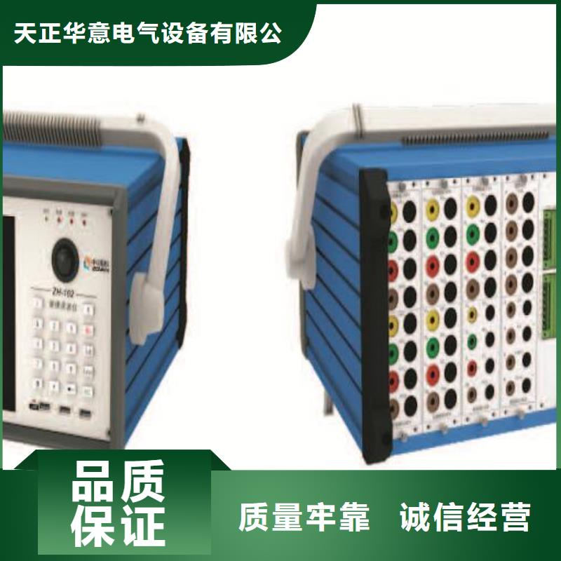 【录波仪-变频串联谐振耐压试验装置信誉有保证】