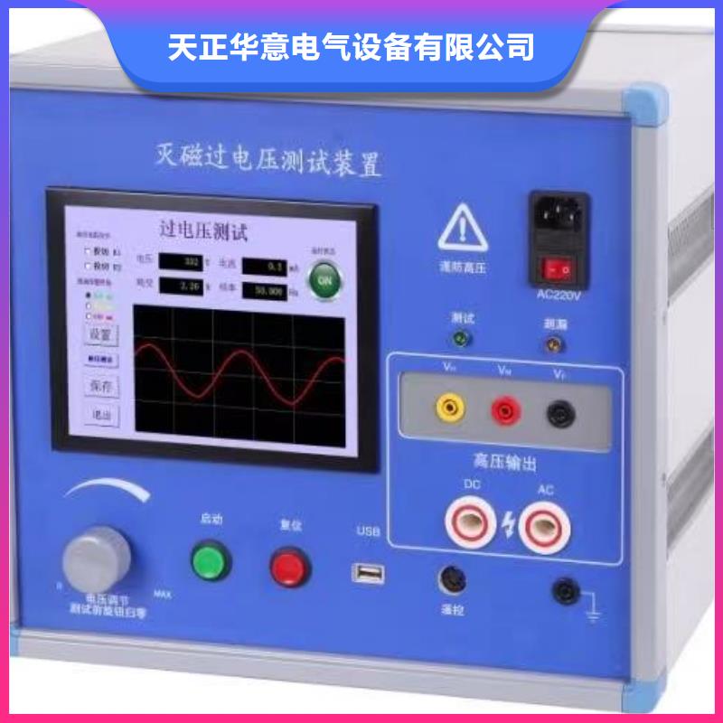 发电机测试系统