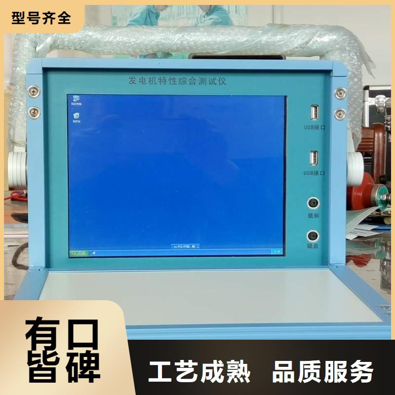 便携故障录波分析仪