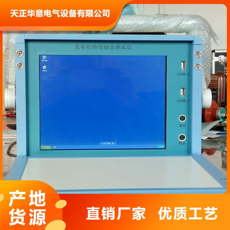 水内冷发电机兆欧表实体厂家