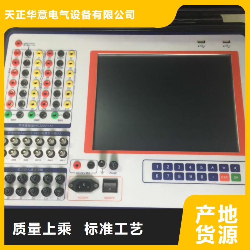 发电机空载短路测试仪