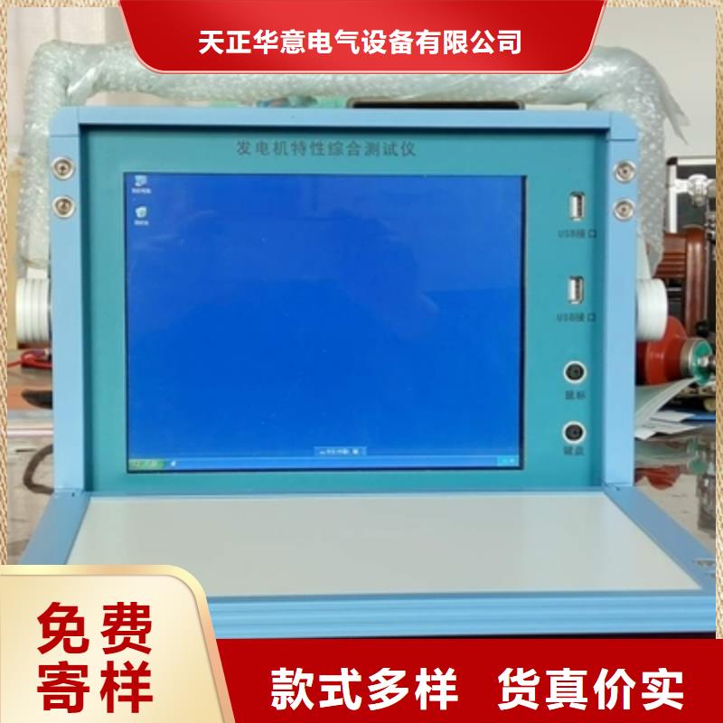 发电机故障录波仪儋州市