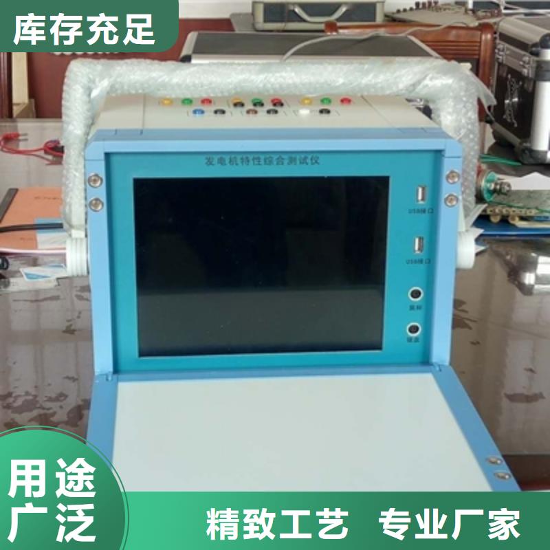 发电机专用测试仪