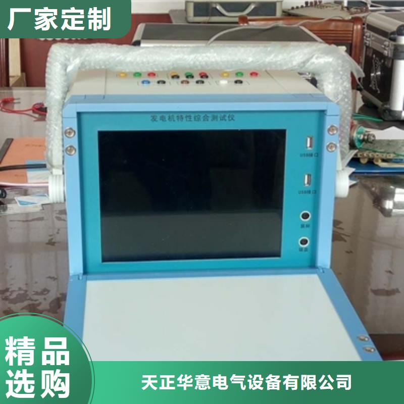 水内冷发电机通水直流高压试验装置
