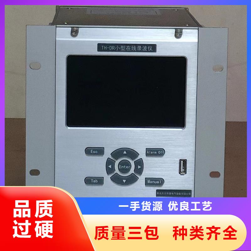 录波仪直流电阻测试仪支持大批量采购